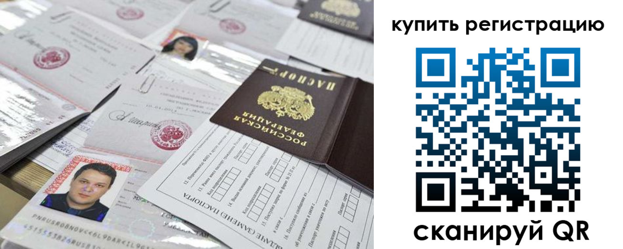 прописка законно в Прохладном