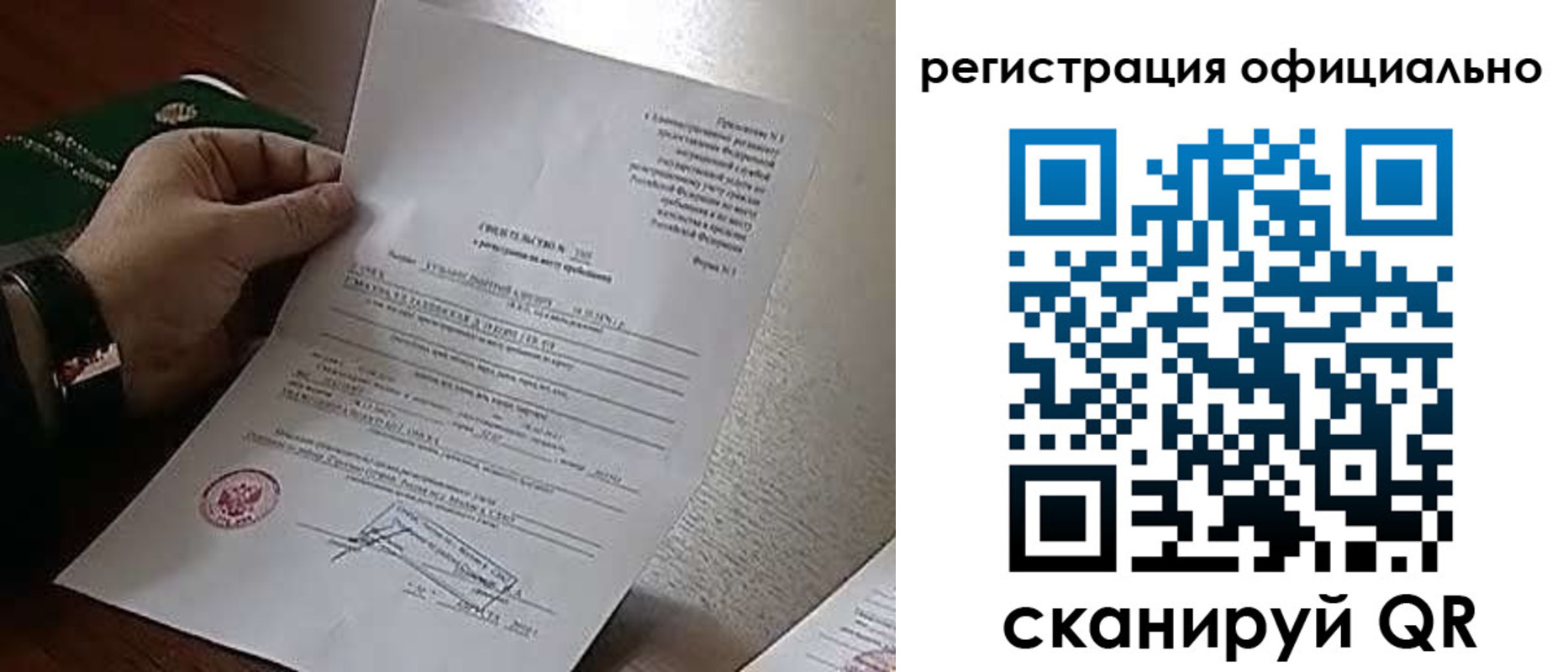 прописка иностранных граждан в Прохладном