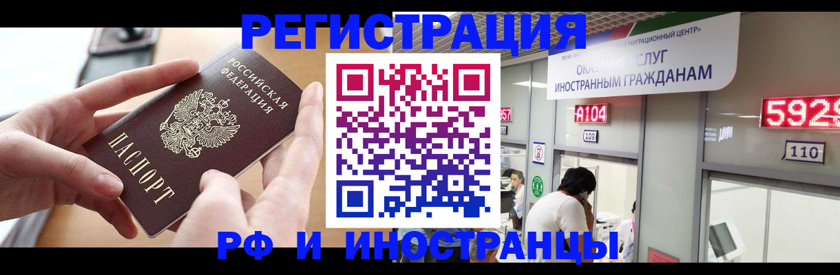 временная регистрация 2025 в Прохладном