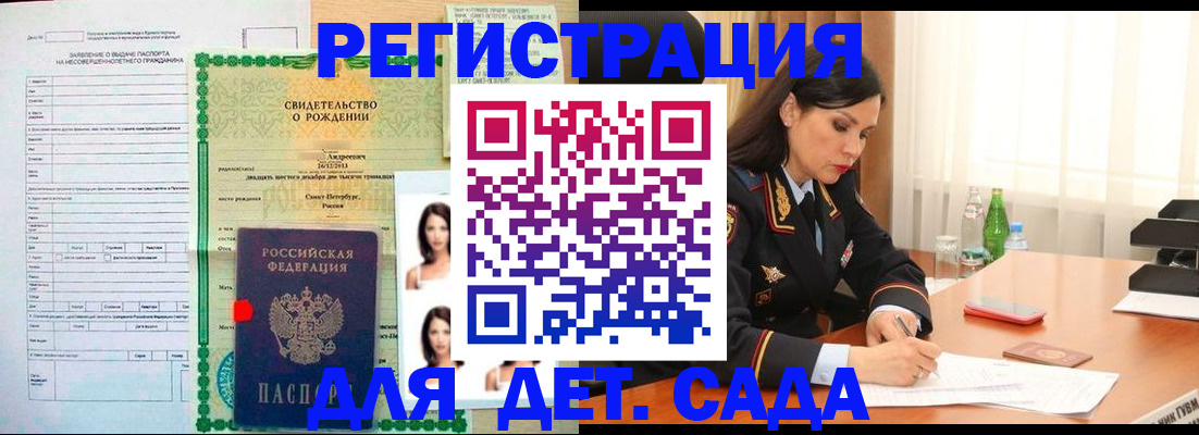 прописка регистрация в Прохладном