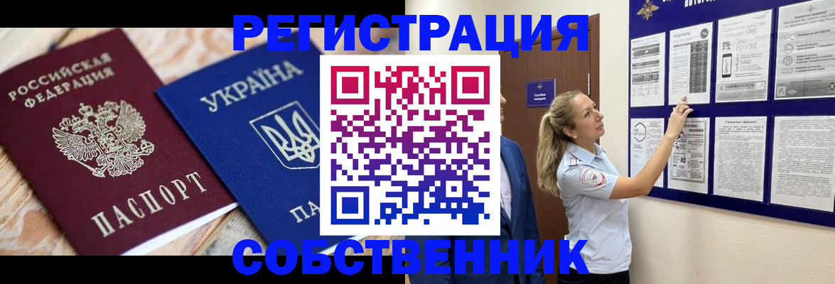 миграционный учет в Прохладном